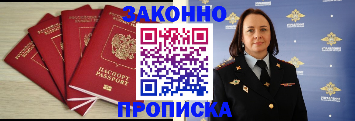 временная регистрация поиск в Семилуках