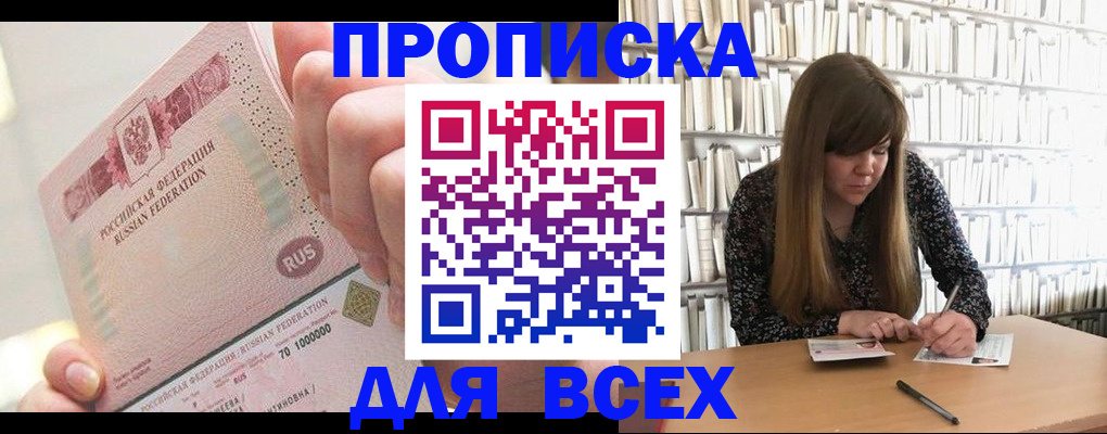 временная регистрация гарантия в Семилуках