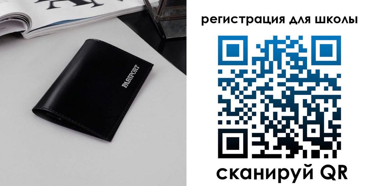 прописка паспорт в Семилуках