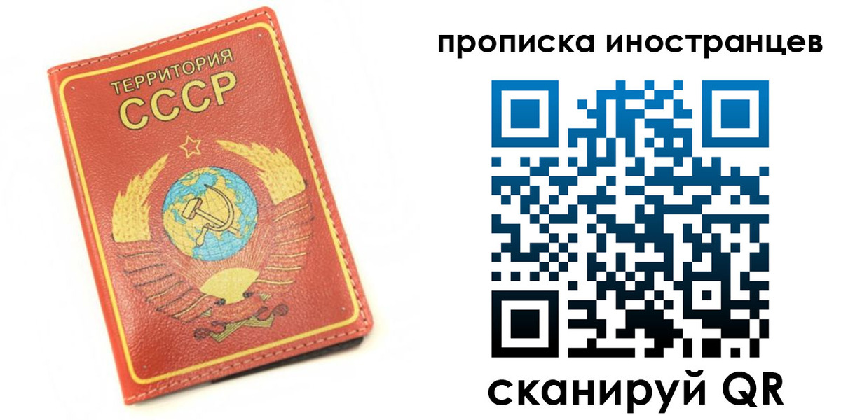 прописка иностранных граждан в Семилуках
