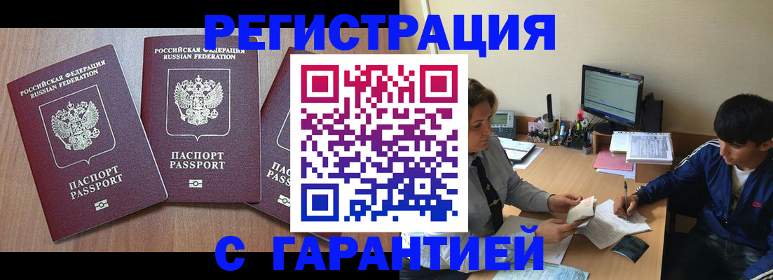 временная регистрация гарантия в Семилуках