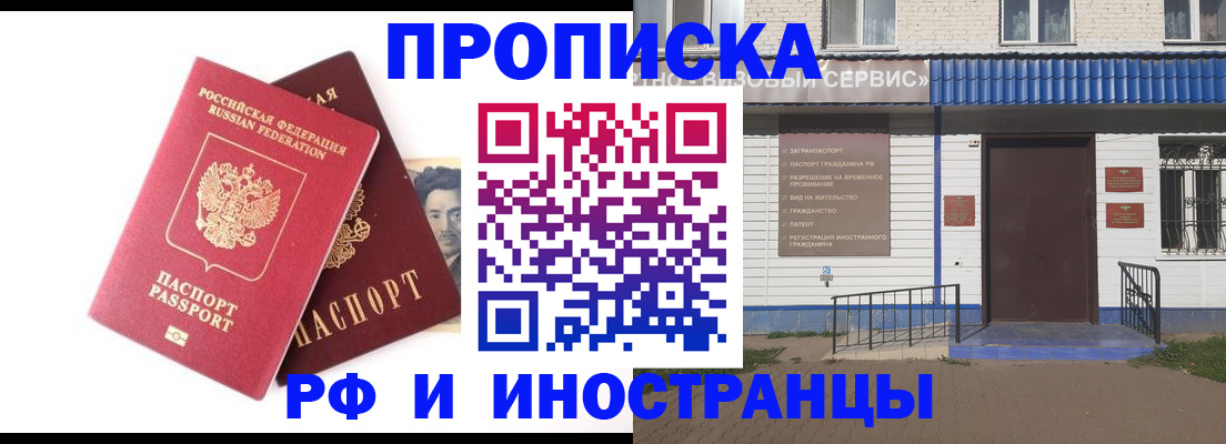 прописка для школы в Семилуках