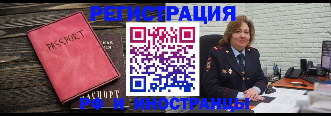 где прописаться в Семилуках